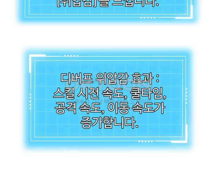 2차전직 스킵용사 40화 10