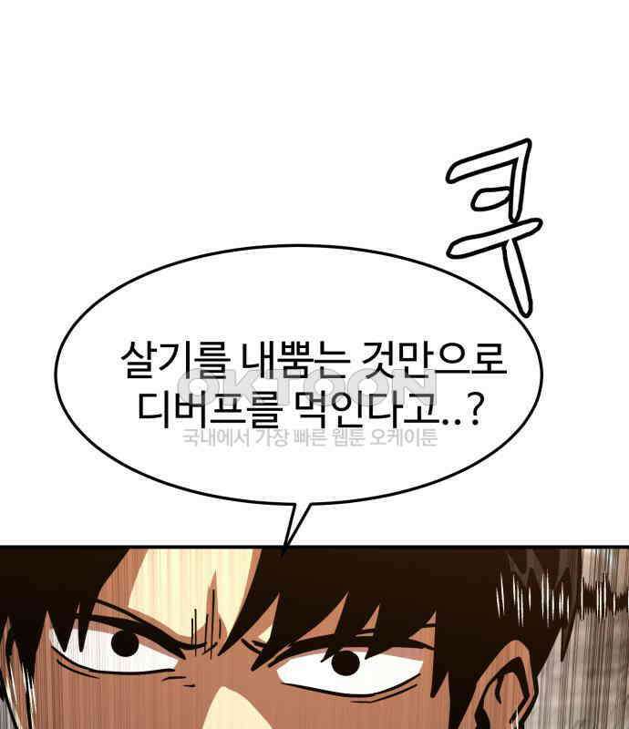 2차전직 스킵용사 40화 11