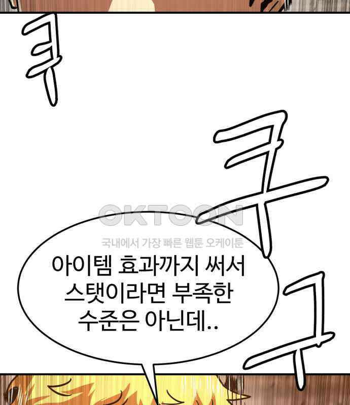 2차전직 스킵용사 40화 12