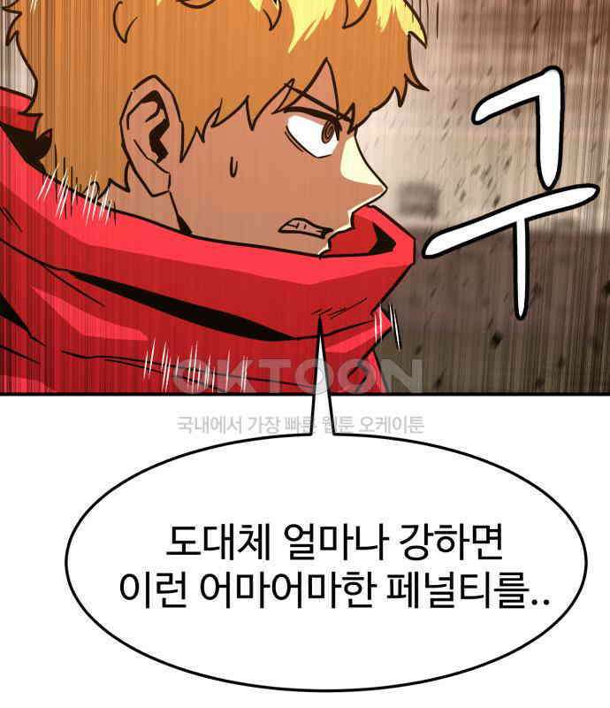 2차전직 스킵용사 40화 13