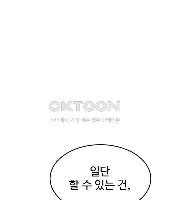 2차전직 스킵용사 40화 14
