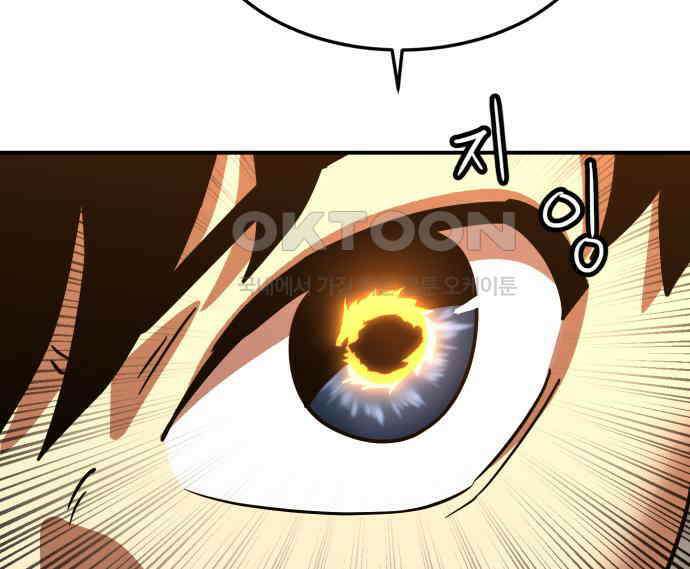 2차전직 스킵용사 40화 15