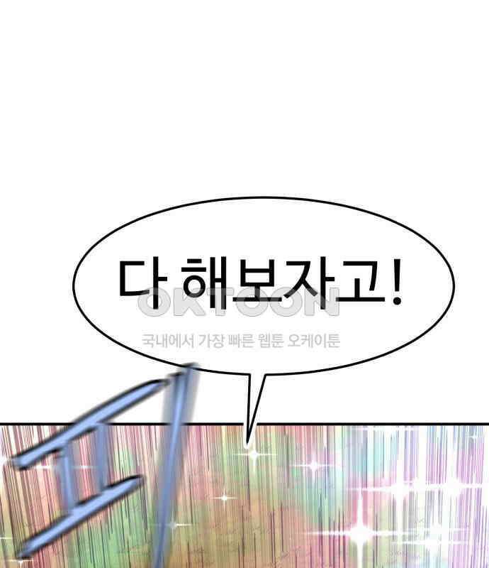 2차전직 스킵용사 40화 17