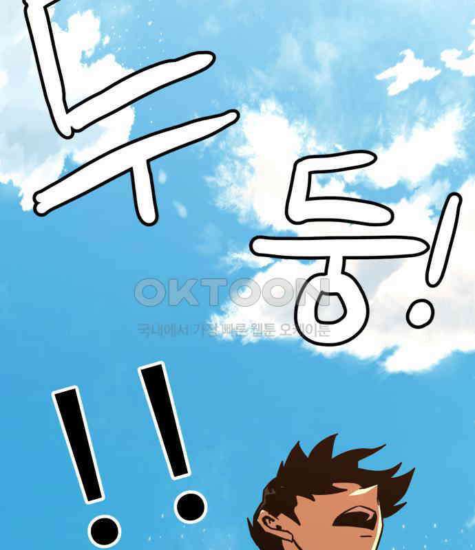 2차전직 스킵용사 40화 20
