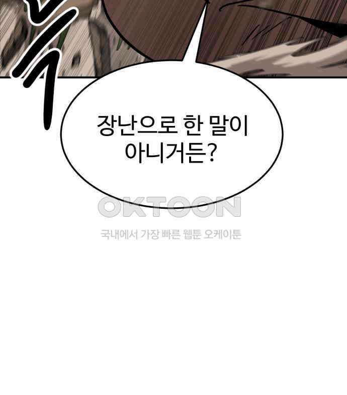 2차전직 스킵용사 40화 32