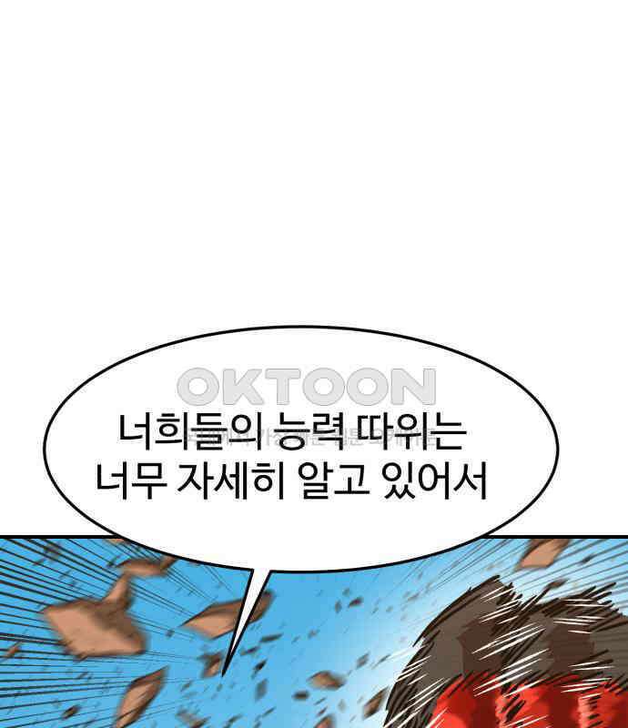 2차전직 스킵용사 40화 33
