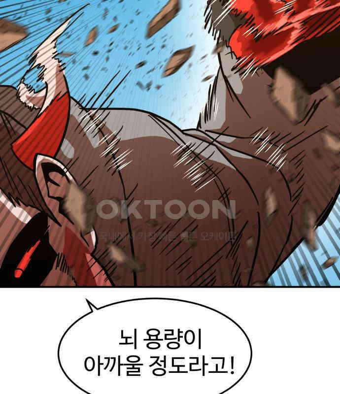 2차전직 스킵용사 40화 34