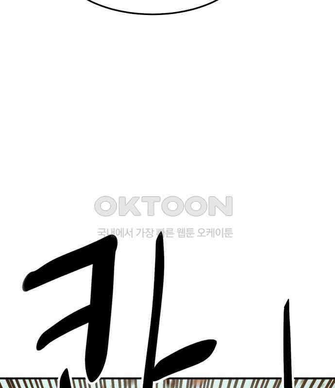 2차전직 스킵용사 40화 35