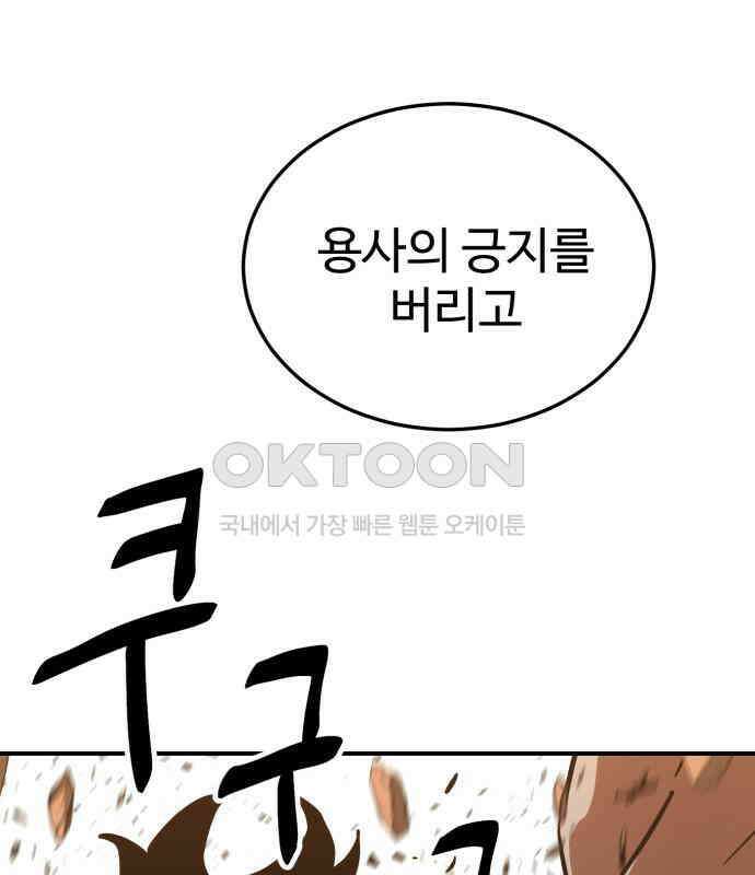 2차전직 스킵용사 40화 38