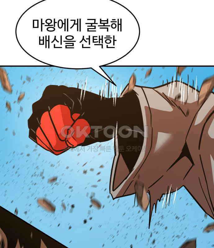 2차전직 스킵용사 40화 40