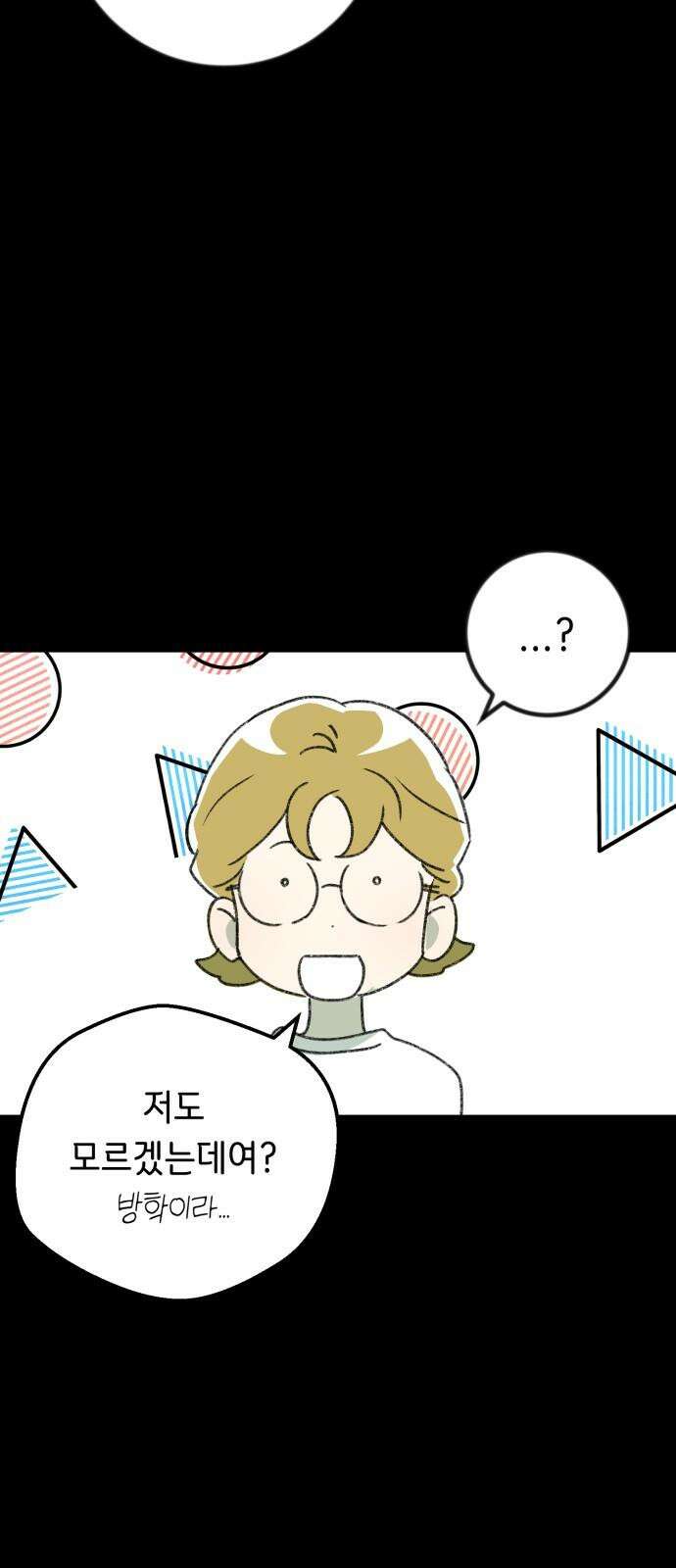 3X3!  51화 8