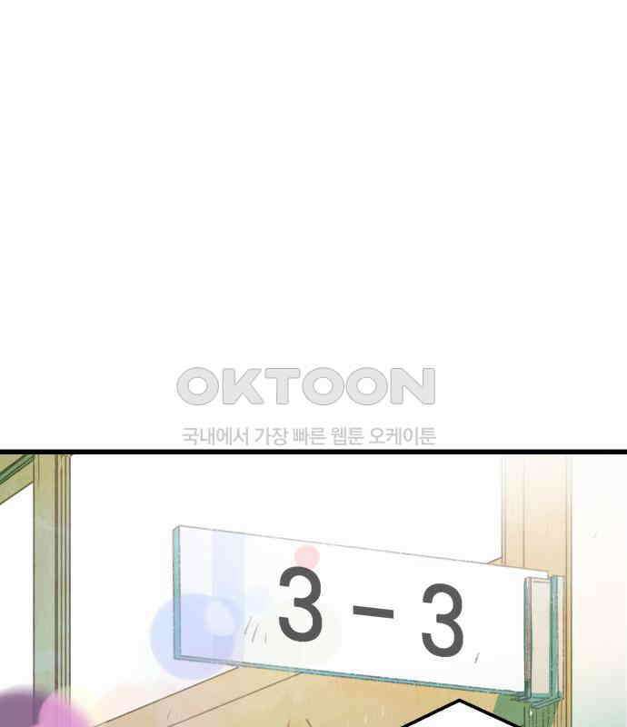 3X3! 56화 24