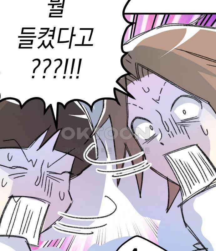 3X3! 56화 26