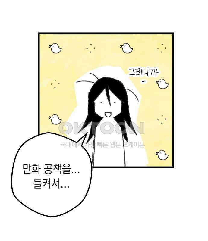3X3! 56화 28