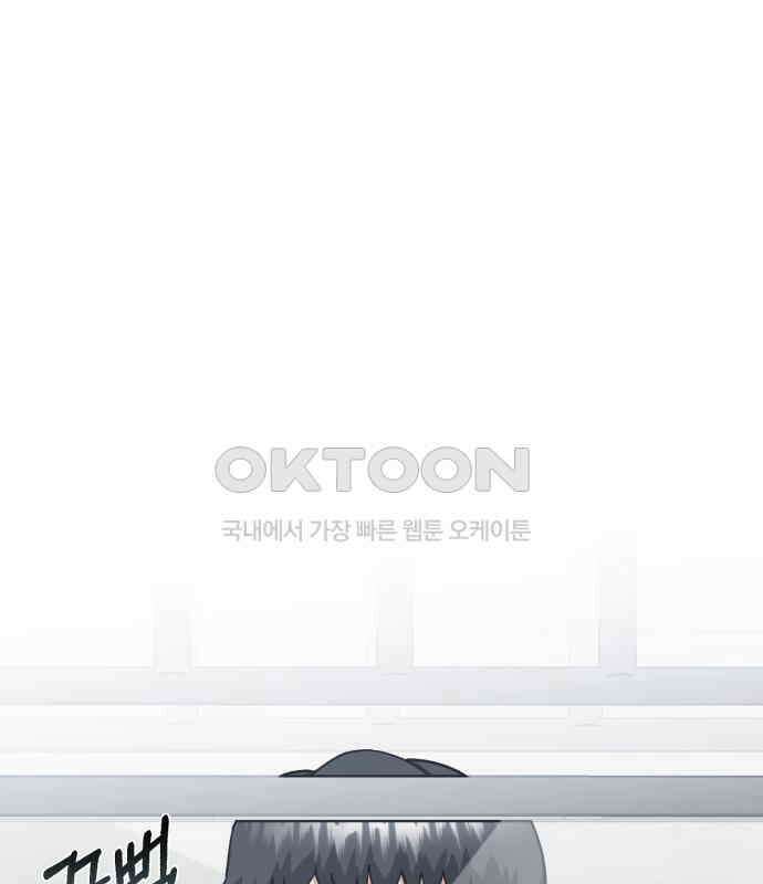 규격 외 혈통 천재 86화 1