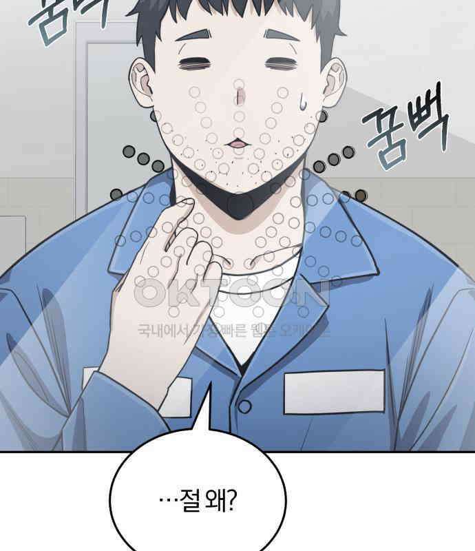 규격 외 혈통 천재 86화 2