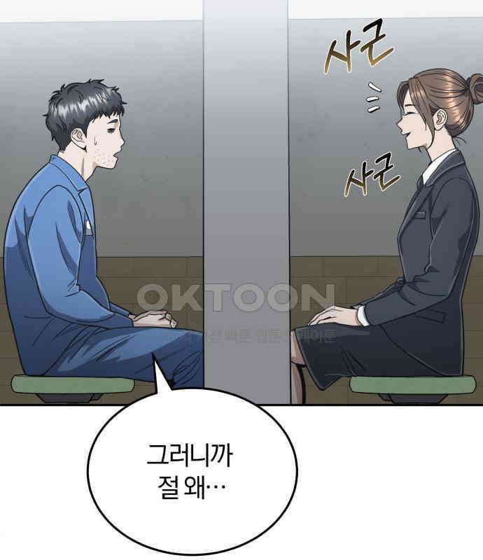 규격 외 혈통 천재 86화 4