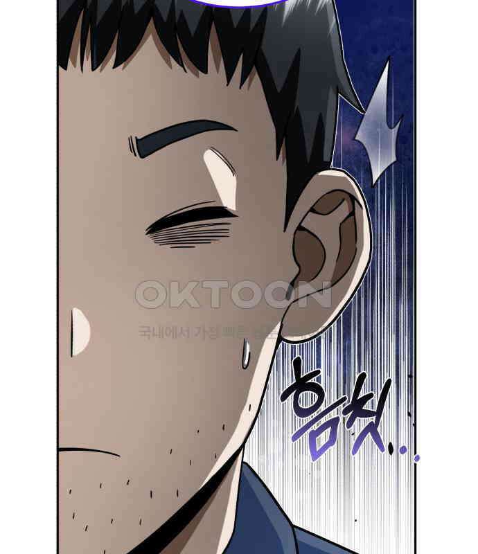 규격 외 혈통 천재 86화 8