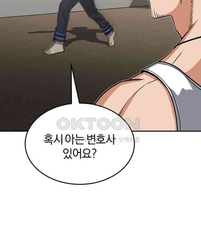 규격 외 혈통 천재 86화 17
