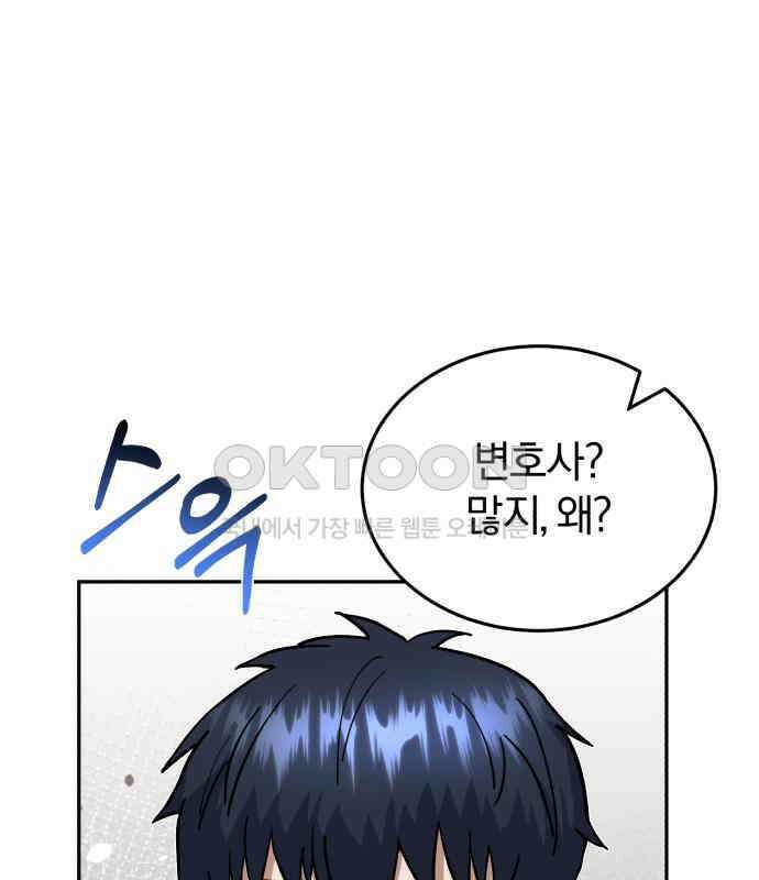 규격 외 혈통 천재 86화 18