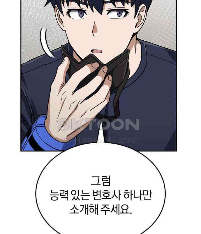 규격 외 혈통 천재 86화 19