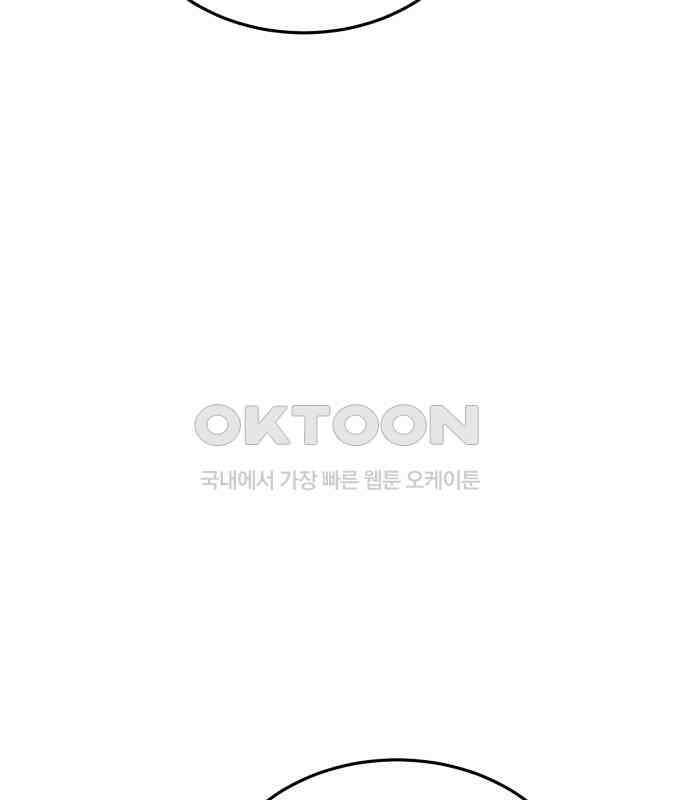 규격 외 혈통 천재 86화 22