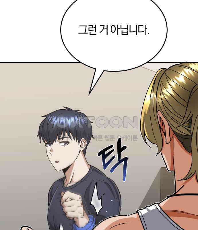 규격 외 혈통 천재 86화 23