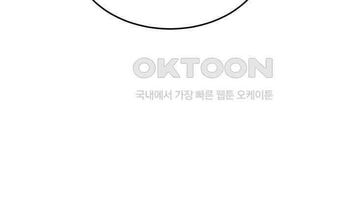 규격 외 혈통 천재 86화 30