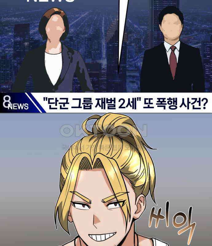규격 외 혈통 천재 86화 34