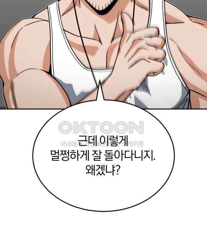 규격 외 혈통 천재 86화 35