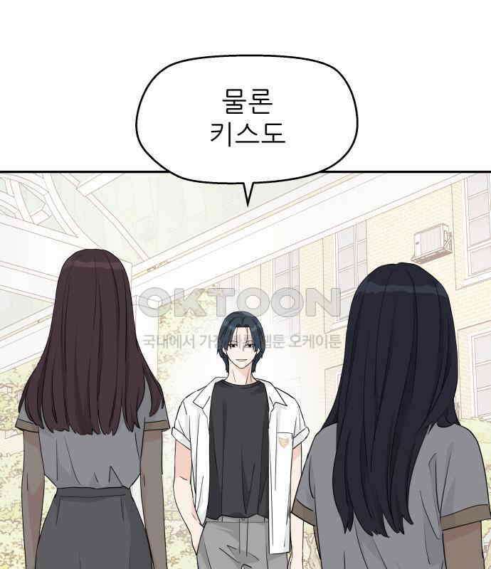 삼이는 재생한다 29화 1