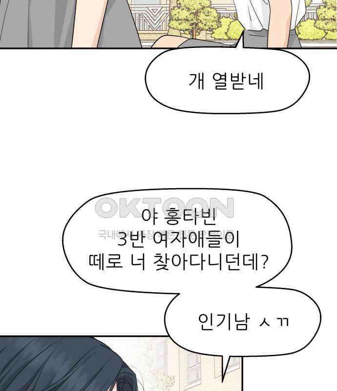 삼이는 재생한다 29화 5