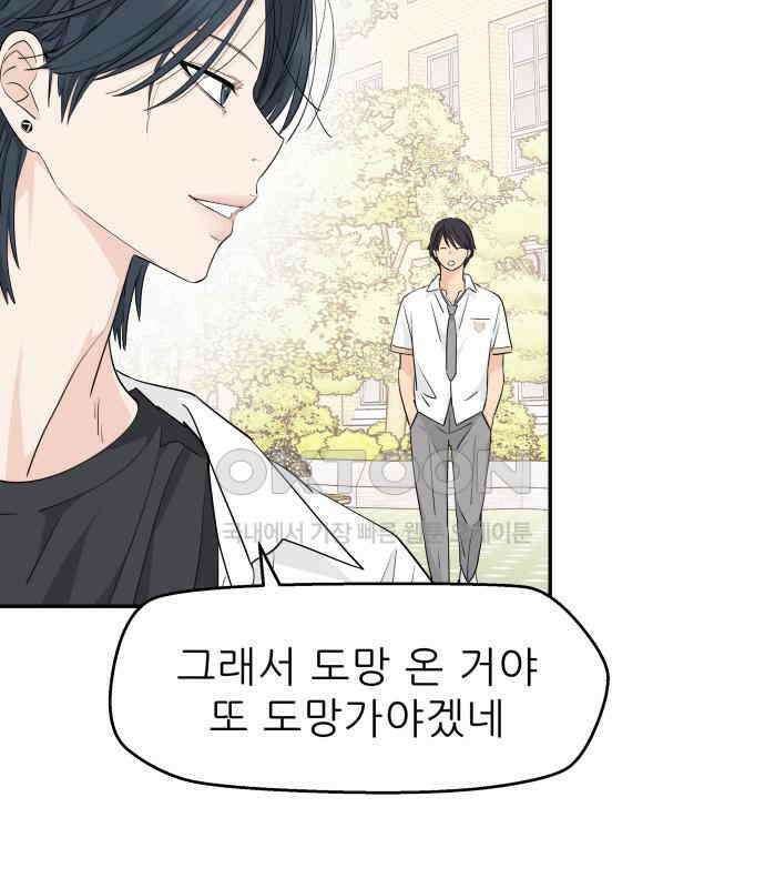 삼이는 재생한다 29화 6