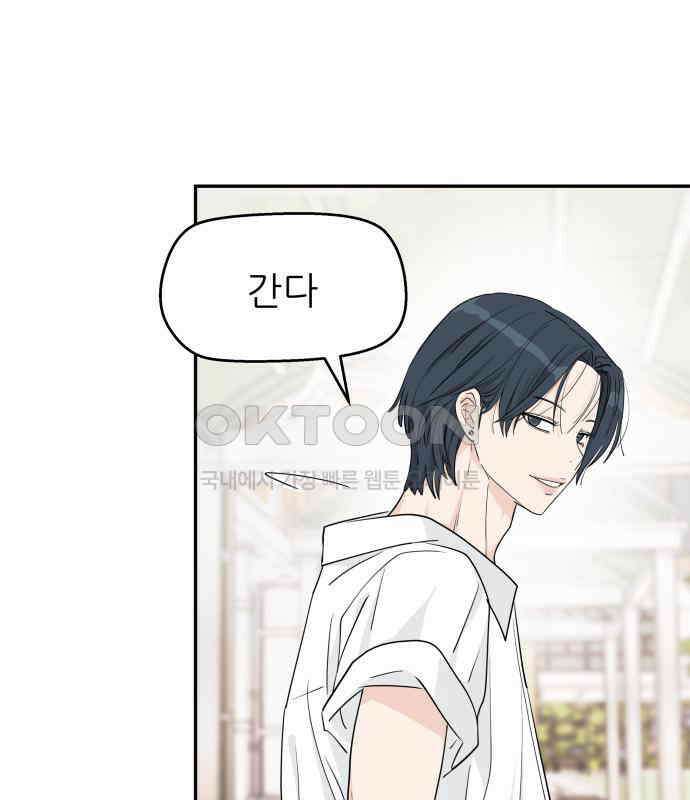 삼이는 재생한다 29화 7
