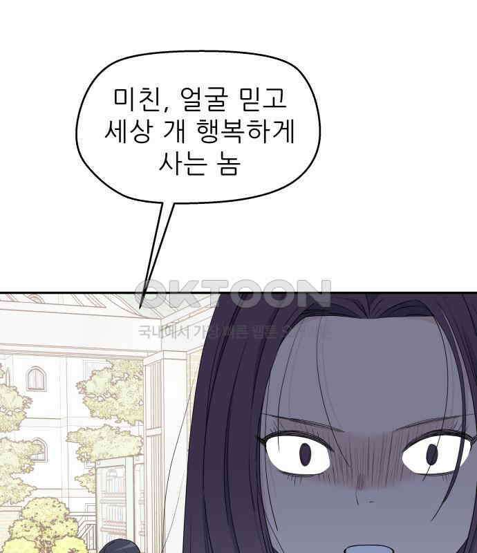 삼이는 재생한다 29화 10