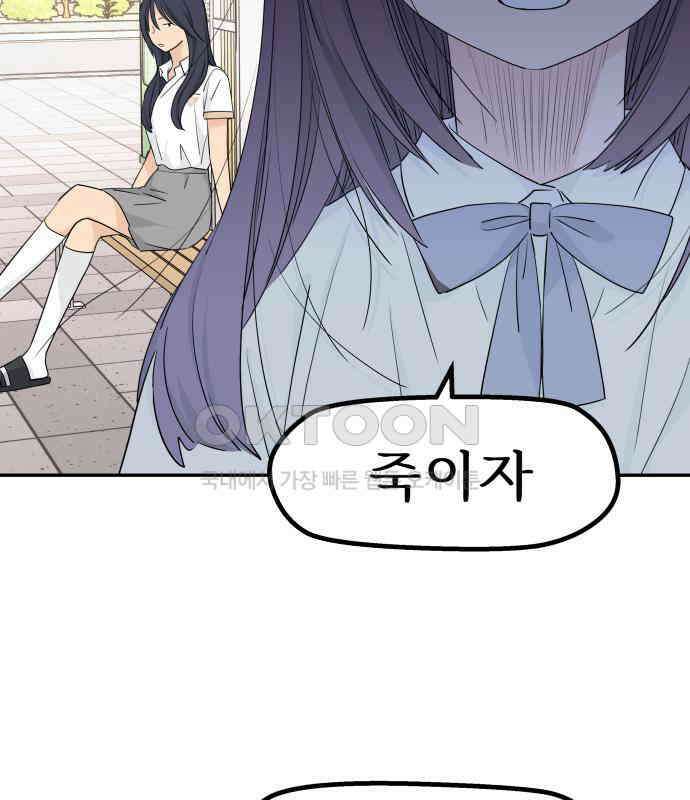 삼이는 재생한다 29화 11