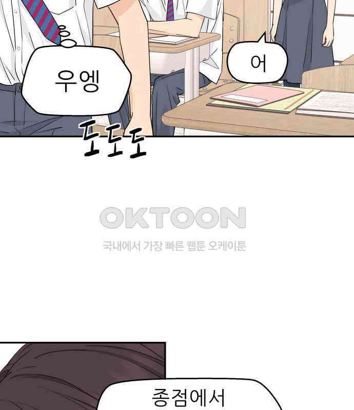 삼이는 재생한다 29화 22