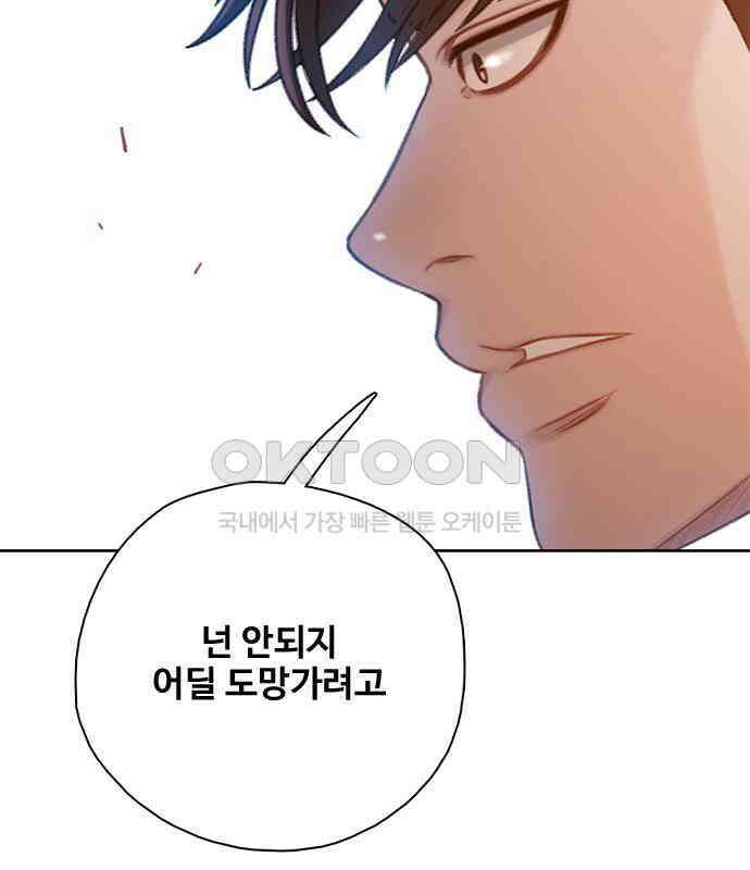 미리보기 46화 6