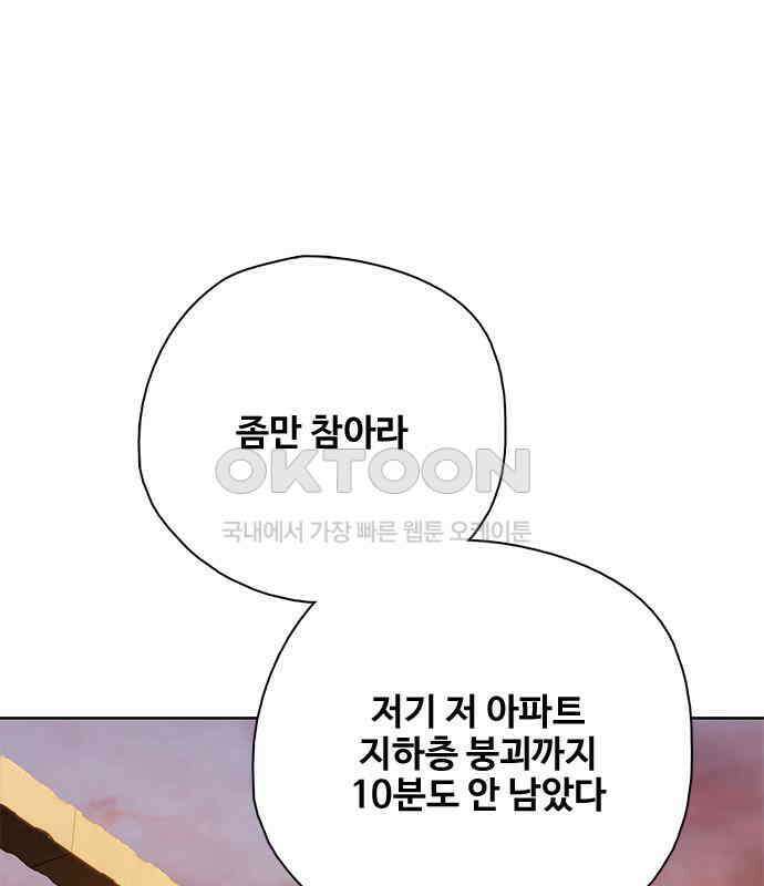 미리보기 46화 7