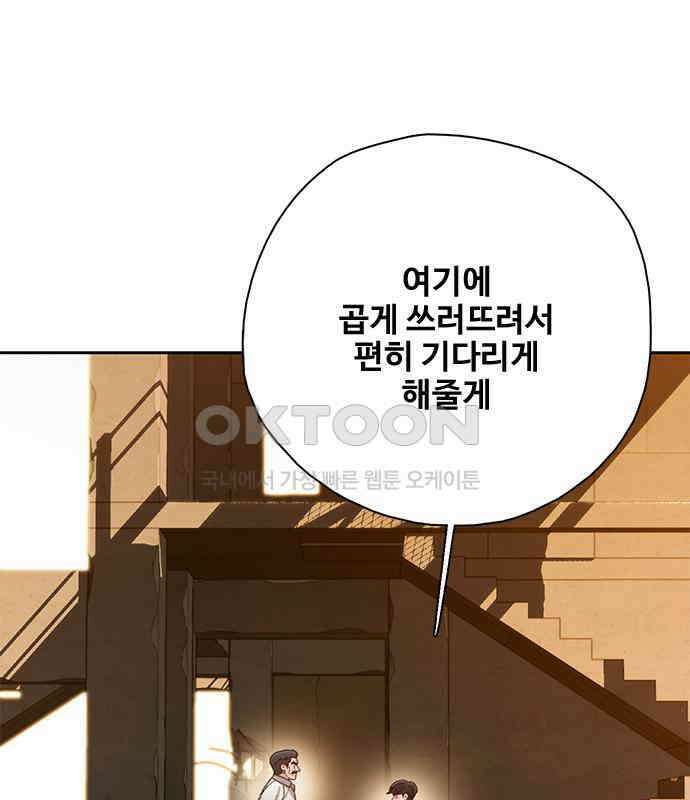 미리보기 46화 9