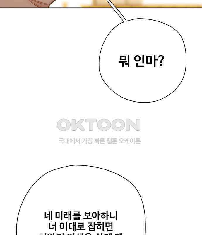 미리보기 46화 21