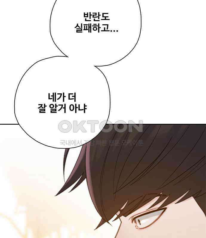 미리보기 46화 23