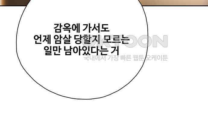 미리보기 46화 25