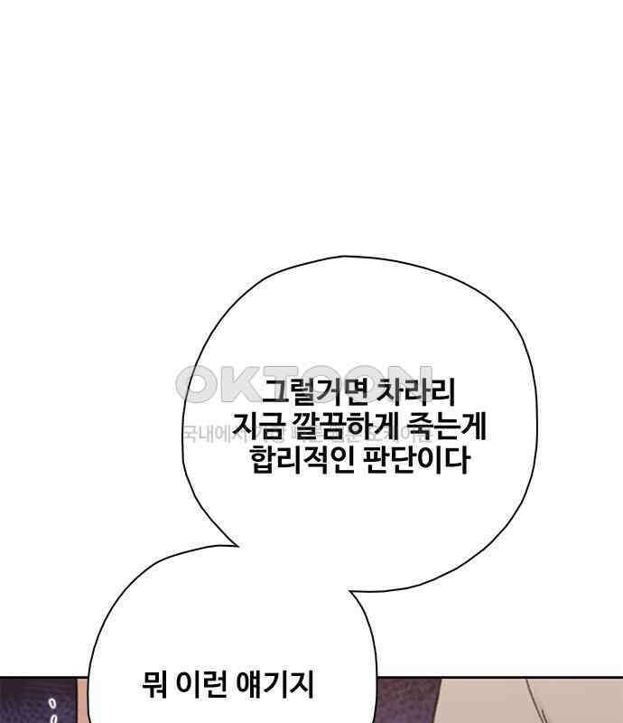 미리보기 46화 26