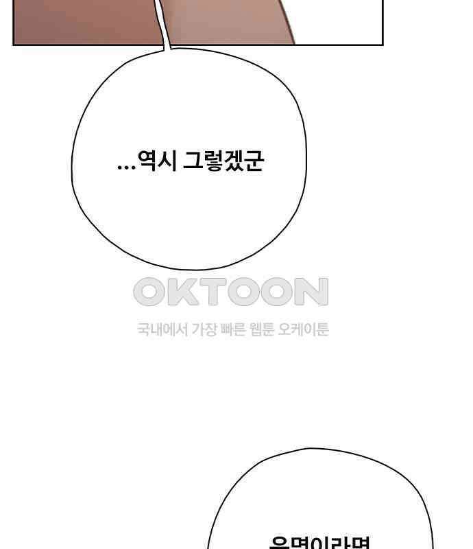 미리보기 46화 30