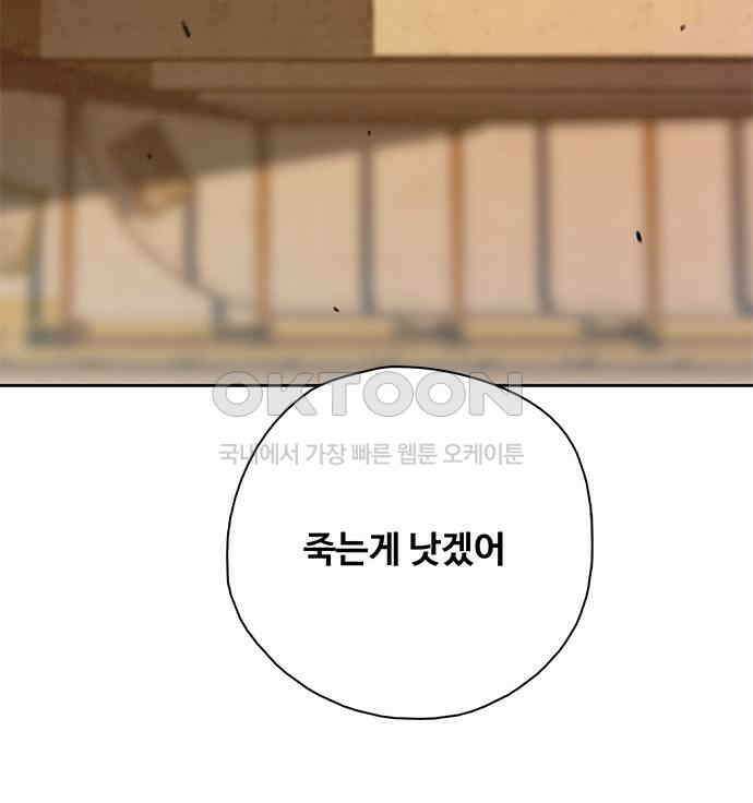 미리보기 46화 34