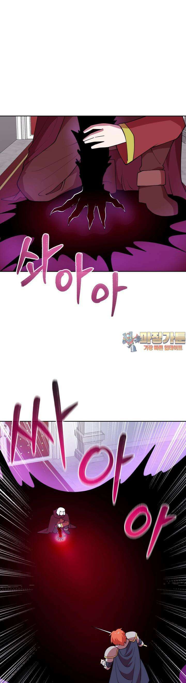 마녀말하는대로 44화 계약의 보석 1