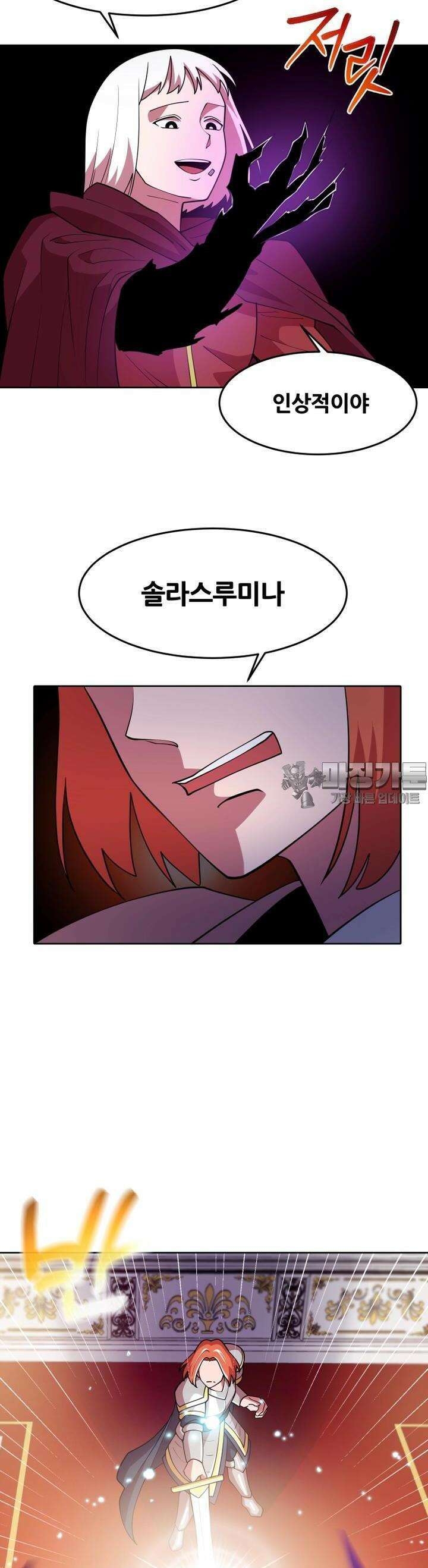 마녀말하는대로 44화 계약의 보석 4