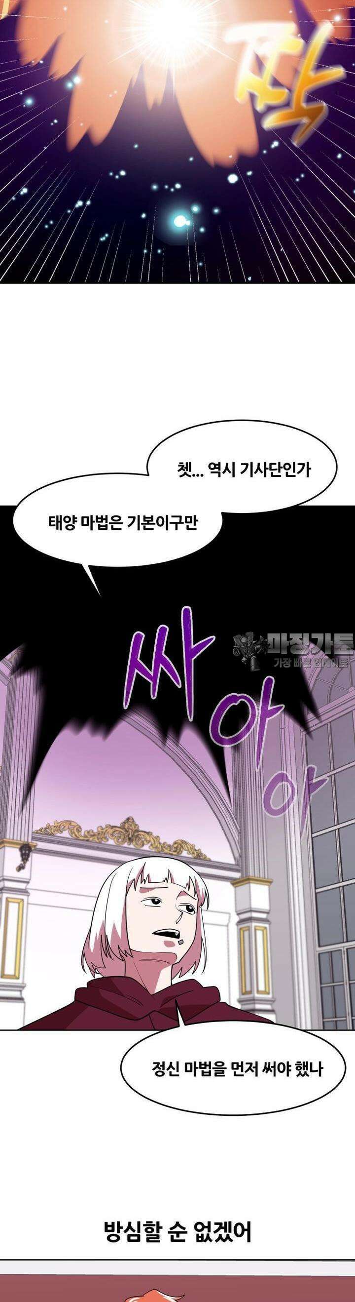 마녀말하는대로 44화 계약의 보석 5