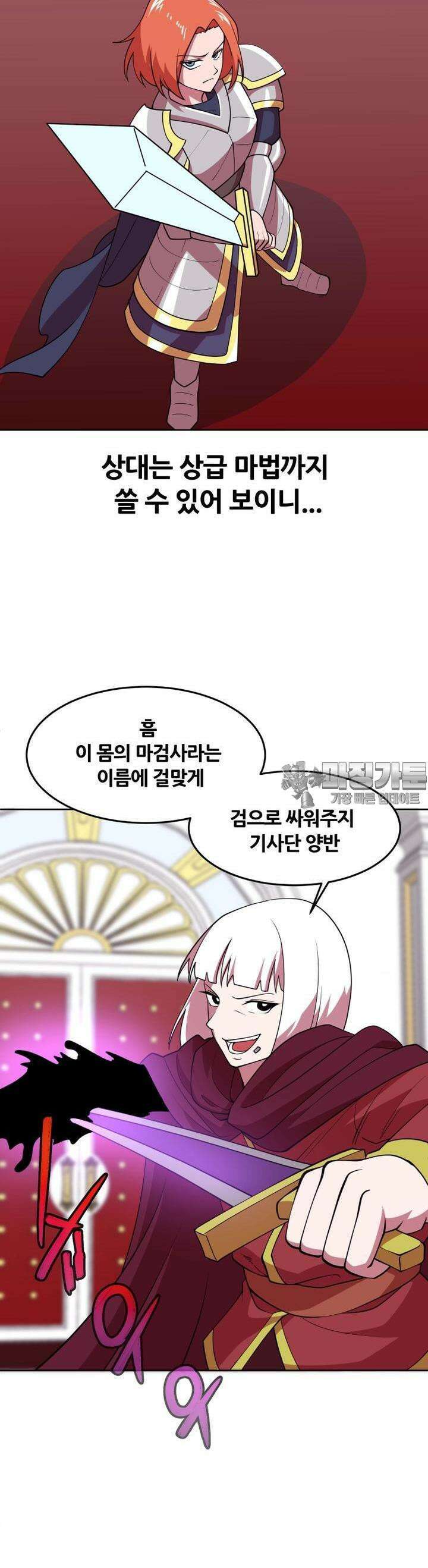 마녀말하는대로 44화 계약의 보석 6